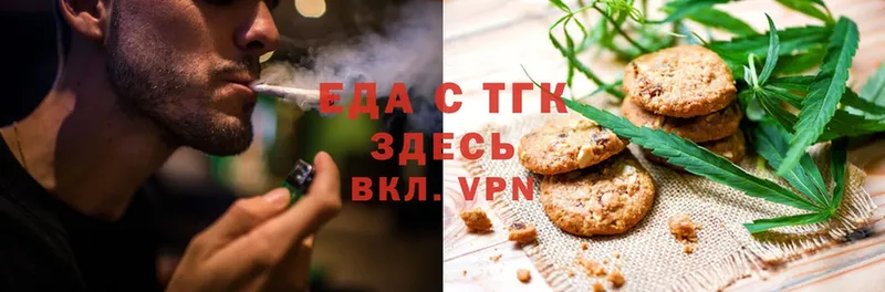 купить  сайты  Курган  Печенье с ТГК конопля 